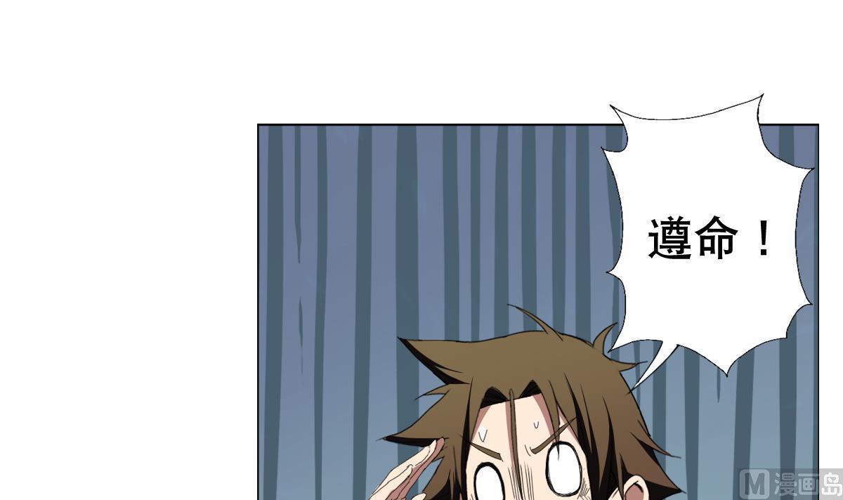 《废柴的超能后宫》第64话 我来做你的对手 第45页