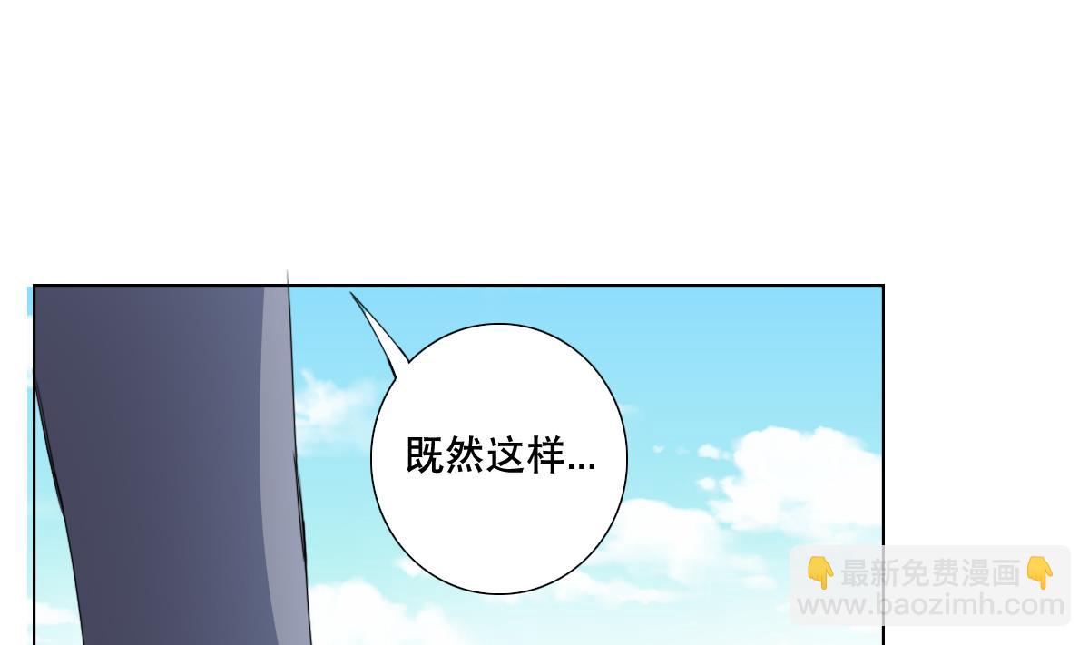 《废柴的超能后宫》第64话 我来做你的对手 第49页