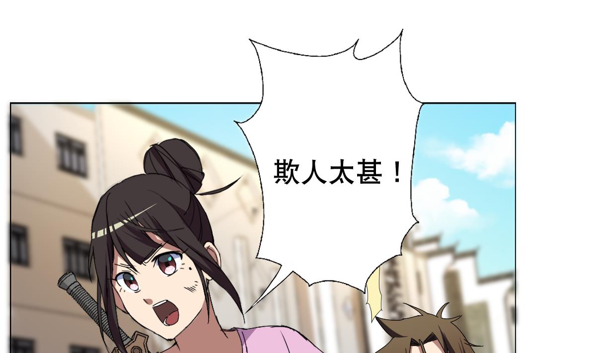 《废柴的超能后宫》第64话 我来做你的对手 第7页