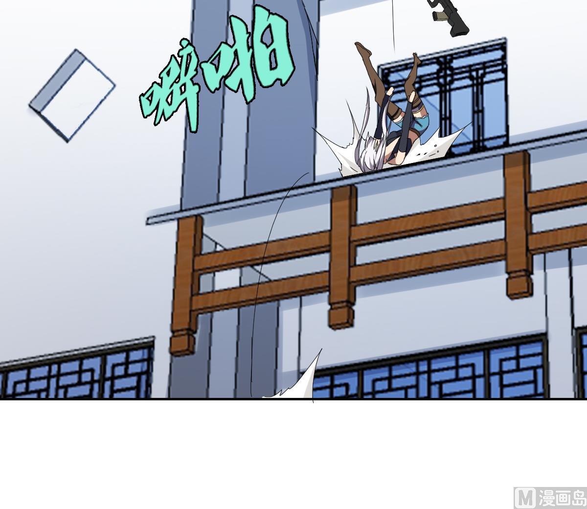 《废柴的超能后宫》第66话 超女帮 团灭 第21页