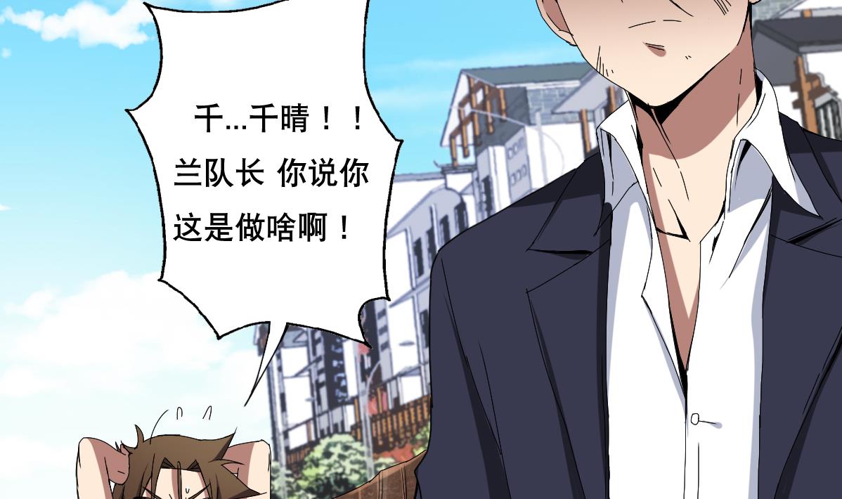 《废柴的超能后宫》第66话 超女帮 团灭 第25页