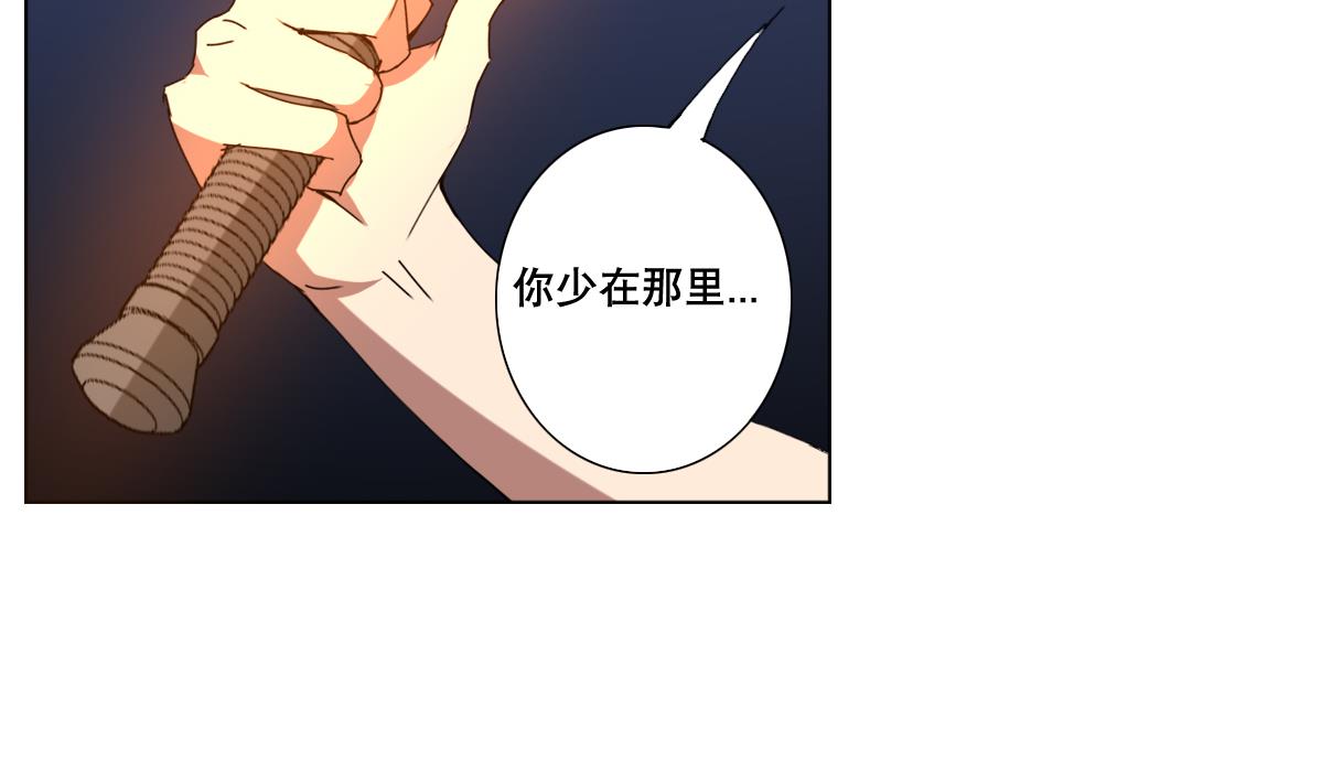 《废柴的超能后宫》第66话 超女帮 团灭 第35页