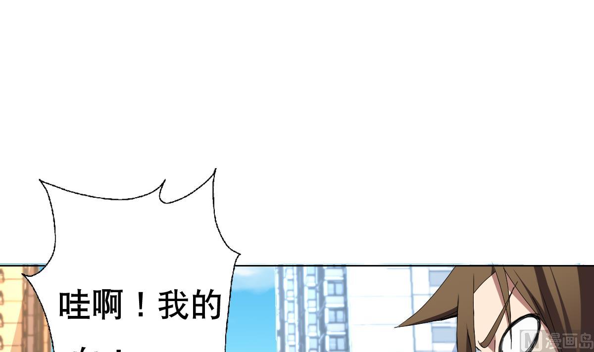 《废柴的超能后宫》第66话 超女帮 团灭 第3页