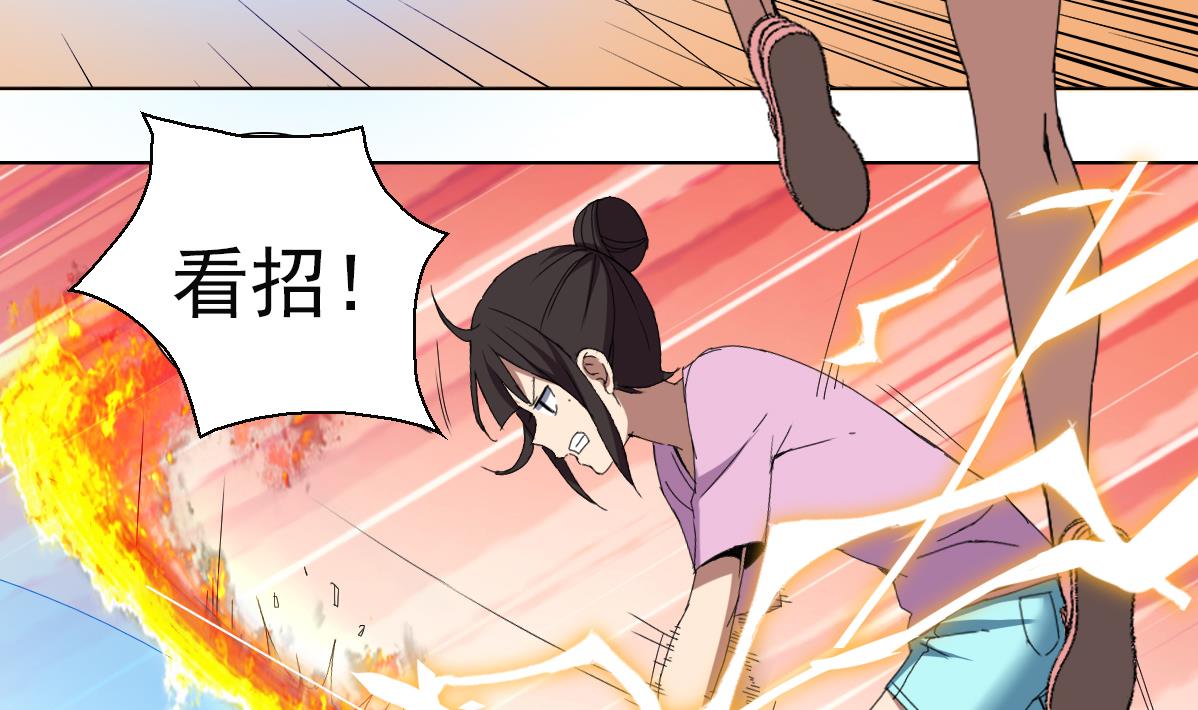 《废柴的超能后宫》第66话 超女帮 团灭 第41页
