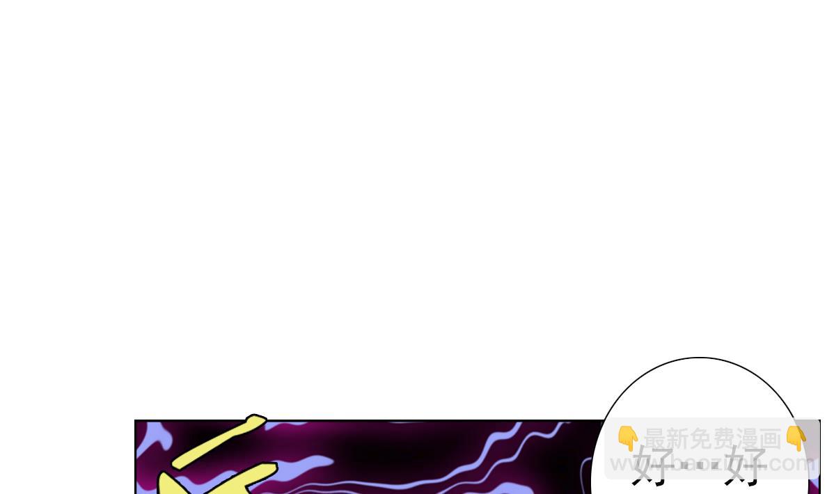 《废柴的超能后宫》第66话 超女帮 团灭 第46页