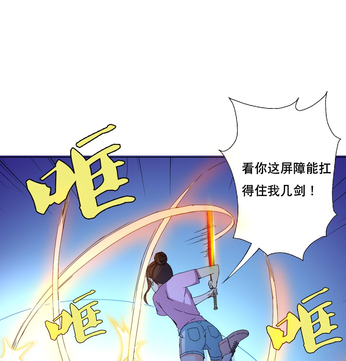 《废柴的超能后宫》第66话 超女帮 团灭 第49页