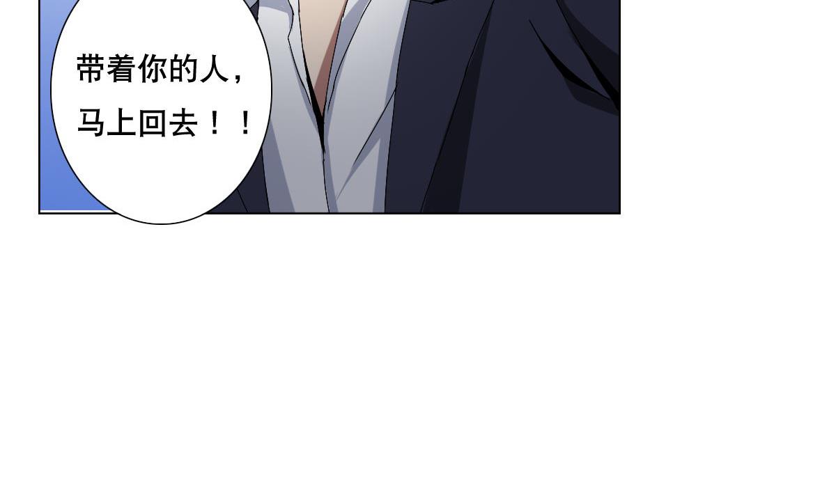 《废柴的超能后宫》第67话 我要的女人呢！？ 第10页