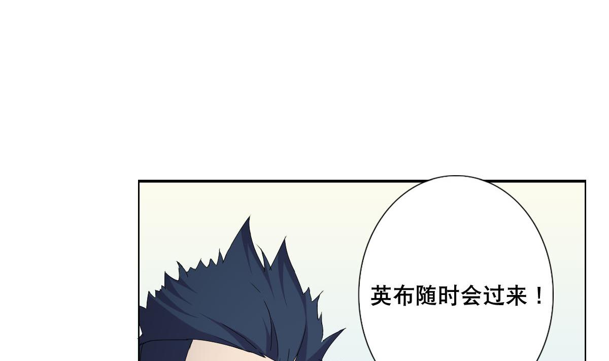 《废柴的超能后宫》第67话 我要的女人呢！？ 第11页