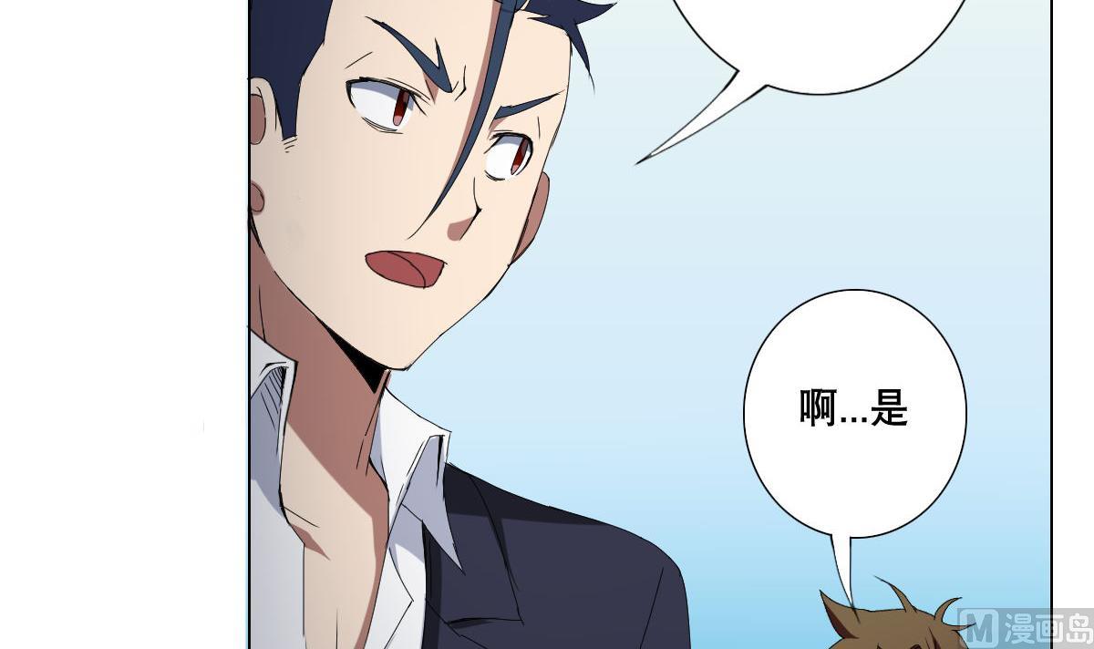 《废柴的超能后宫》第67话 我要的女人呢！？ 第12页