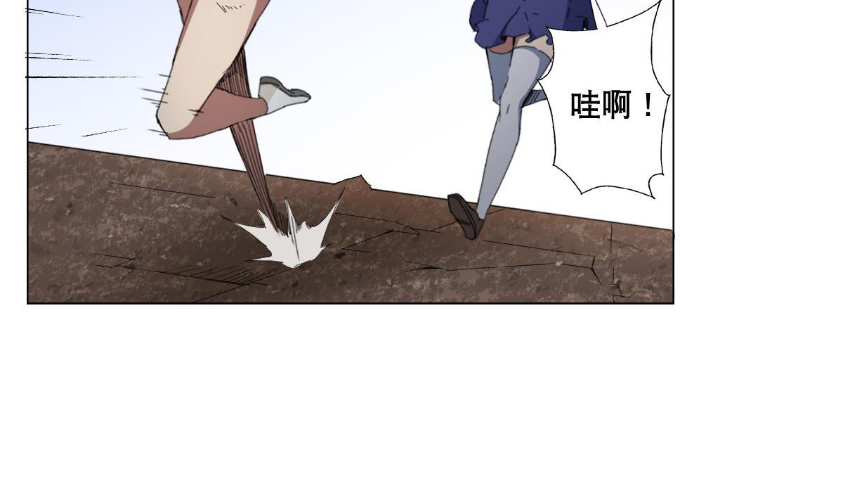 《废柴的超能后宫》第67话 我要的女人呢！？ 第16页