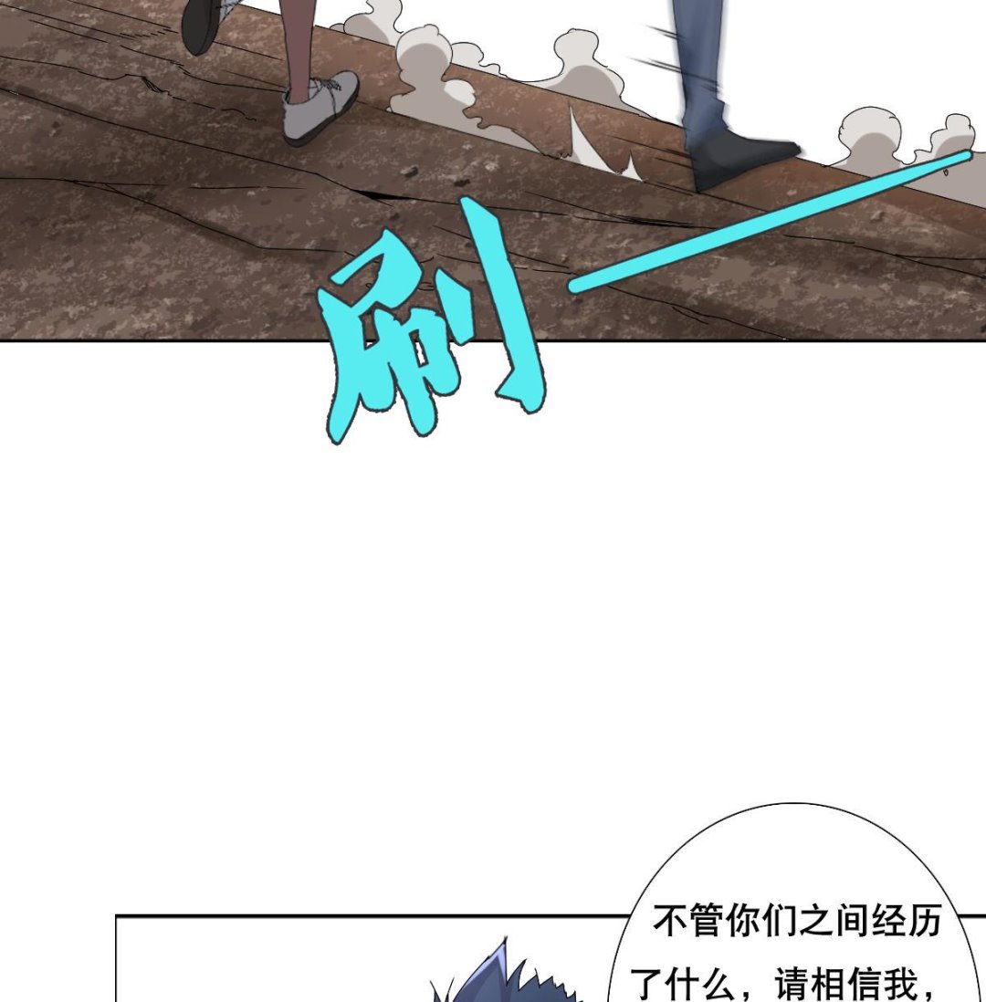 《废柴的超能后宫》第67话 我要的女人呢！？ 第19页