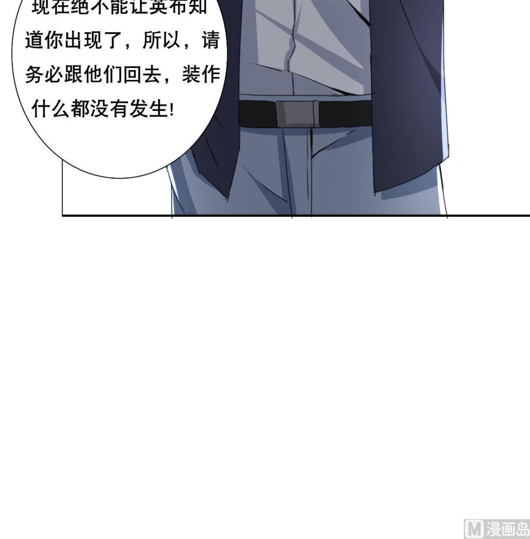 《废柴的超能后宫》第67话 我要的女人呢！？ 第21页