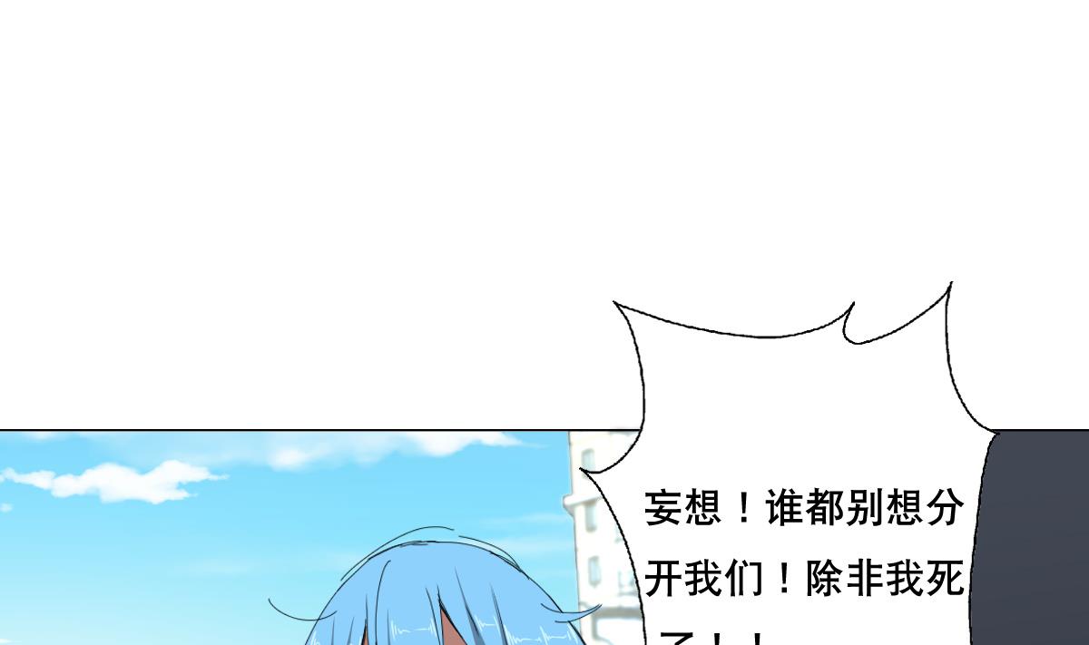 《废柴的超能后宫》第67话 我要的女人呢！？ 第22页
