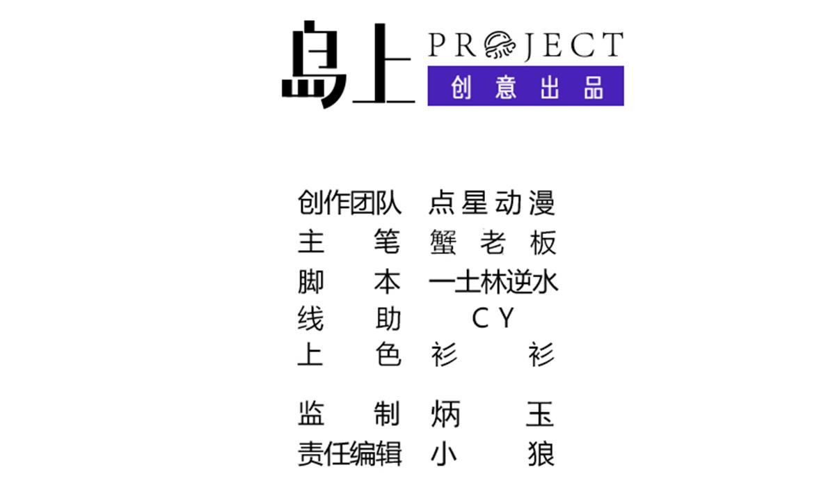 《废柴的超能后宫》第67话 我要的女人呢！？ 第2页