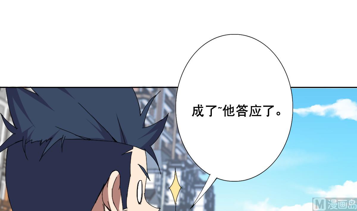 《废柴的超能后宫》第67话 我要的女人呢！？ 第30页