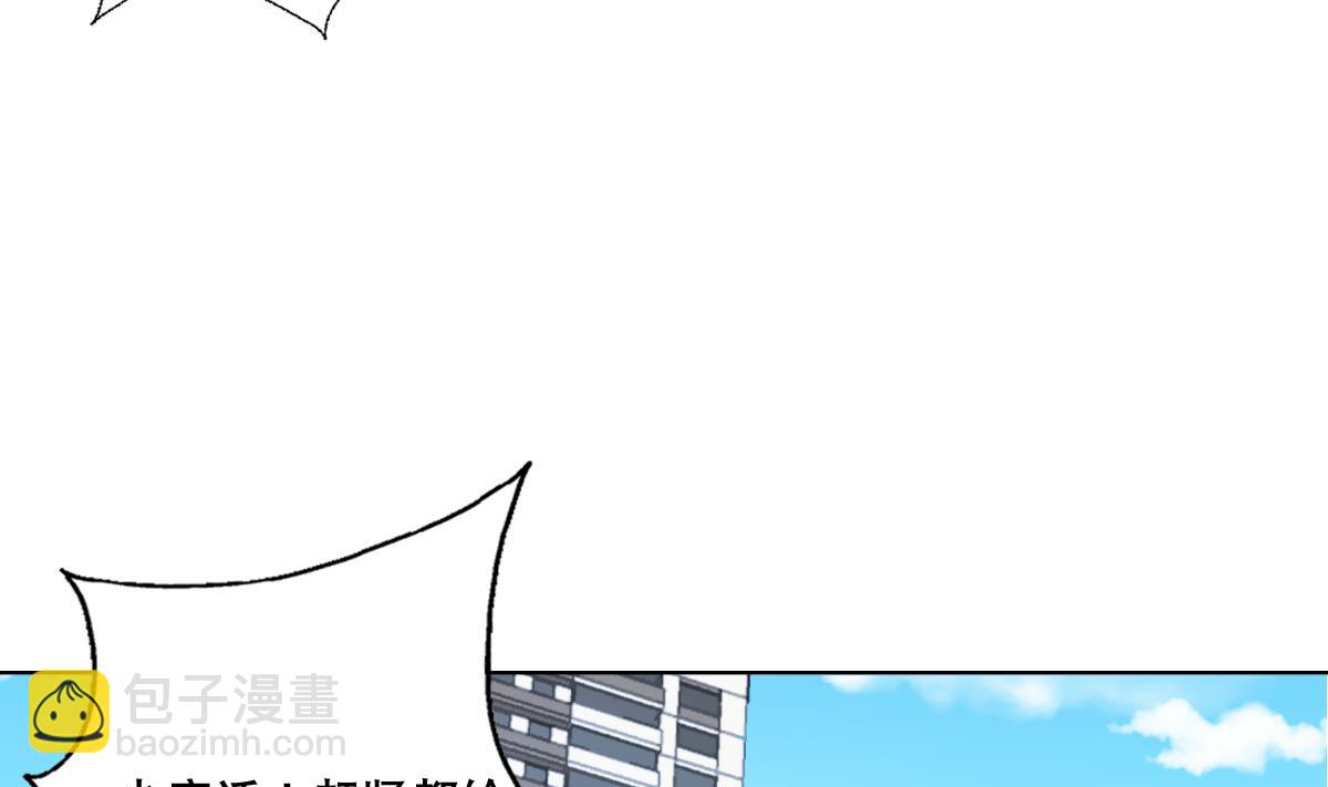 《废柴的超能后宫》第67话 我要的女人呢！？ 第32页