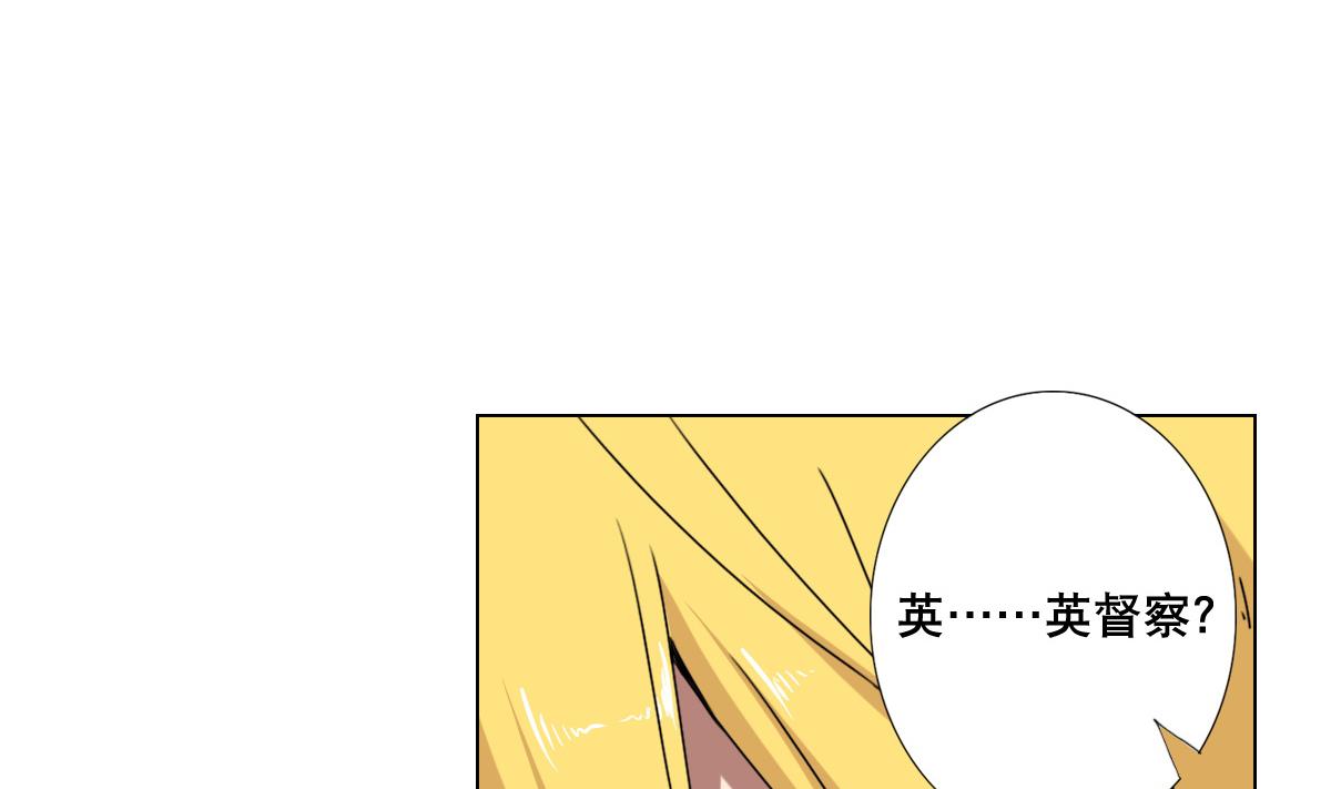 《废柴的超能后宫》第67话 我要的女人呢！？ 第49页