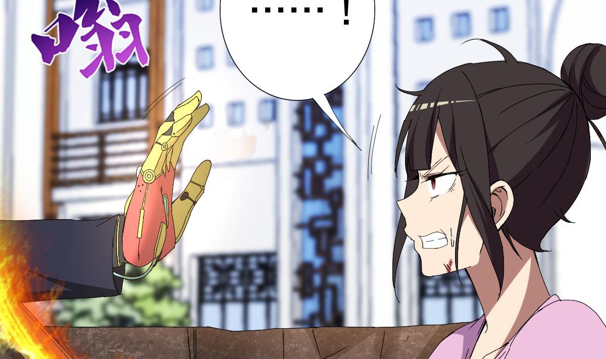 《废柴的超能后宫》第67话 我要的女人呢！？ 第4页