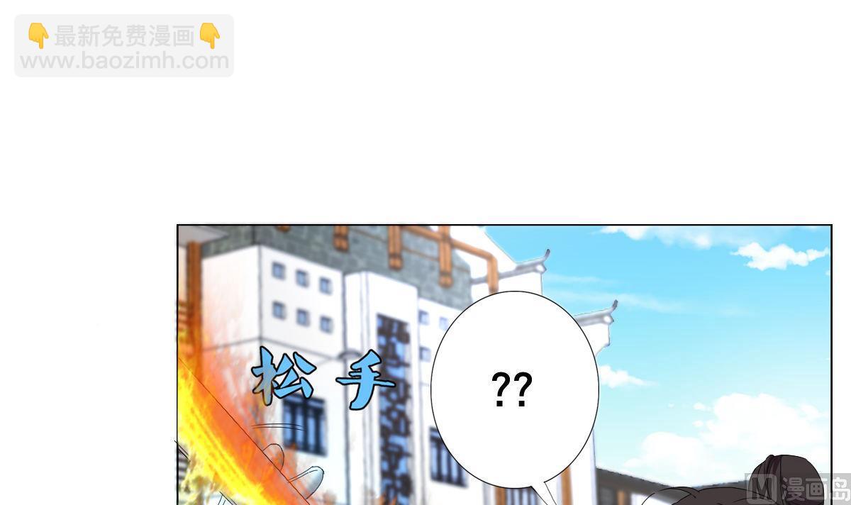 《废柴的超能后宫》第67话 我要的女人呢！？ 第6页