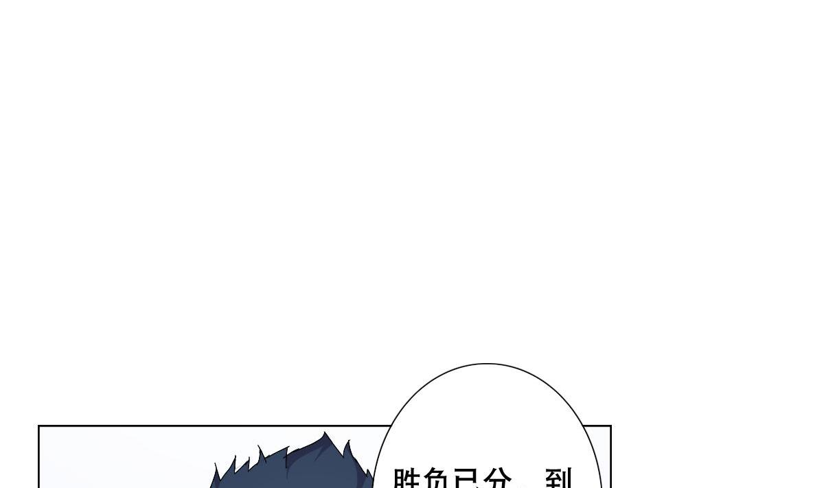 《废柴的超能后宫》第67话 我要的女人呢！？ 第8页