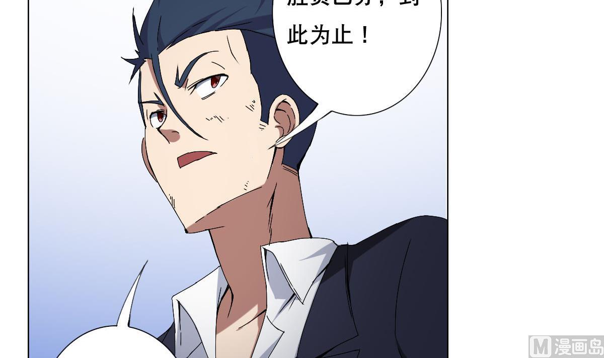 《废柴的超能后宫》第67话 我要的女人呢！？ 第9页