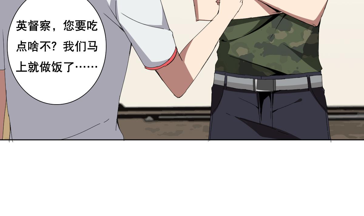 《废柴的超能后宫》第68话 电刑 第10页