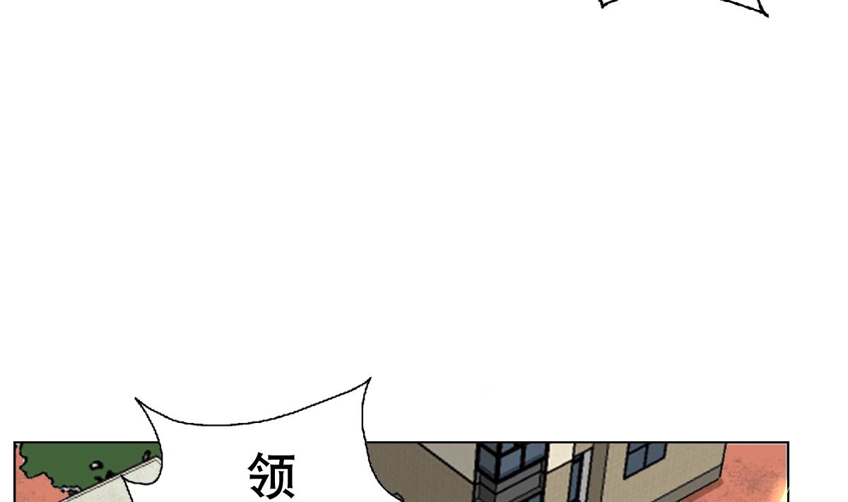 《废柴的超能后宫》第68话 电刑 第19页
