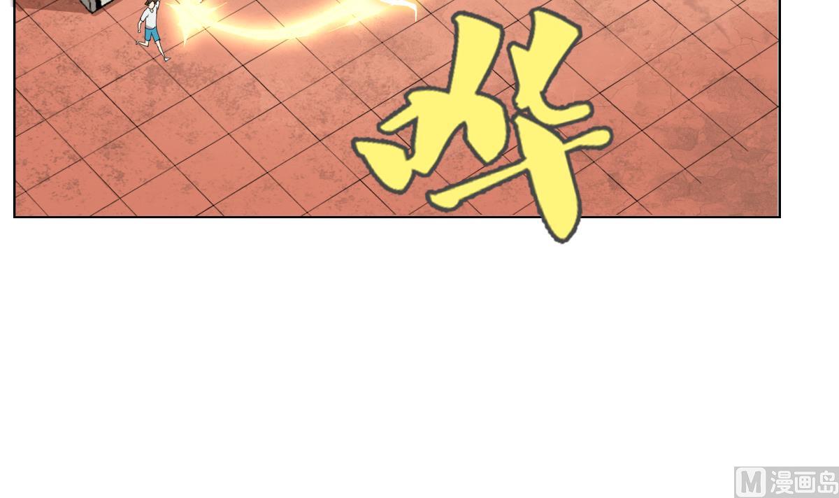 《废柴的超能后宫》第68话 电刑 第21页