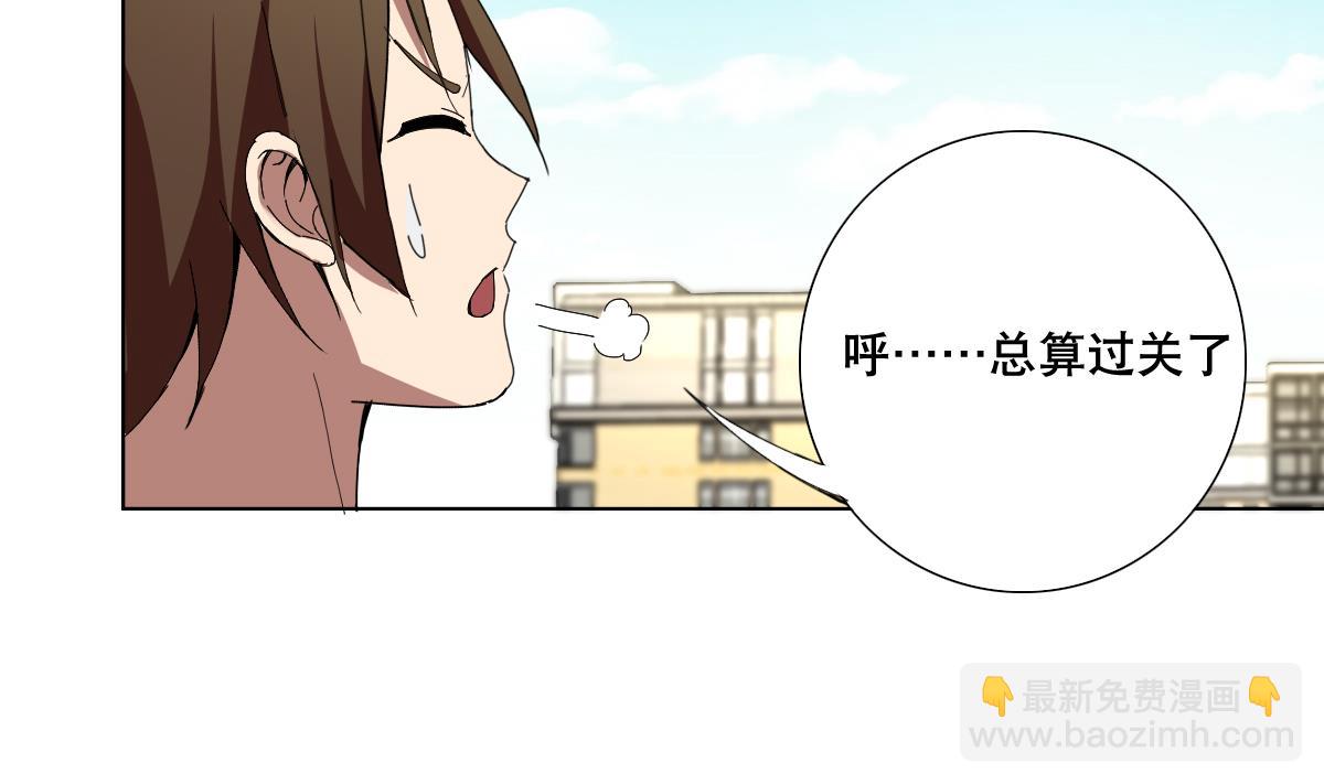 《废柴的超能后宫》第68话 电刑 第23页