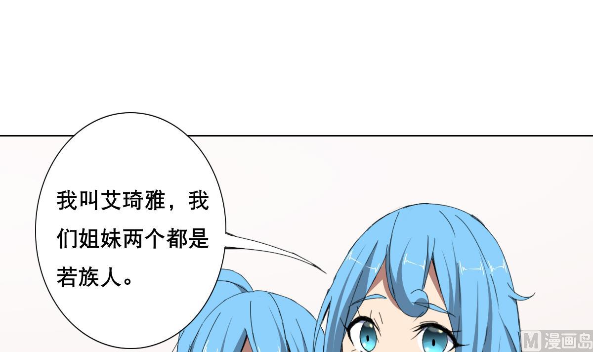 《废柴的超能后宫》第68话 电刑 第27页