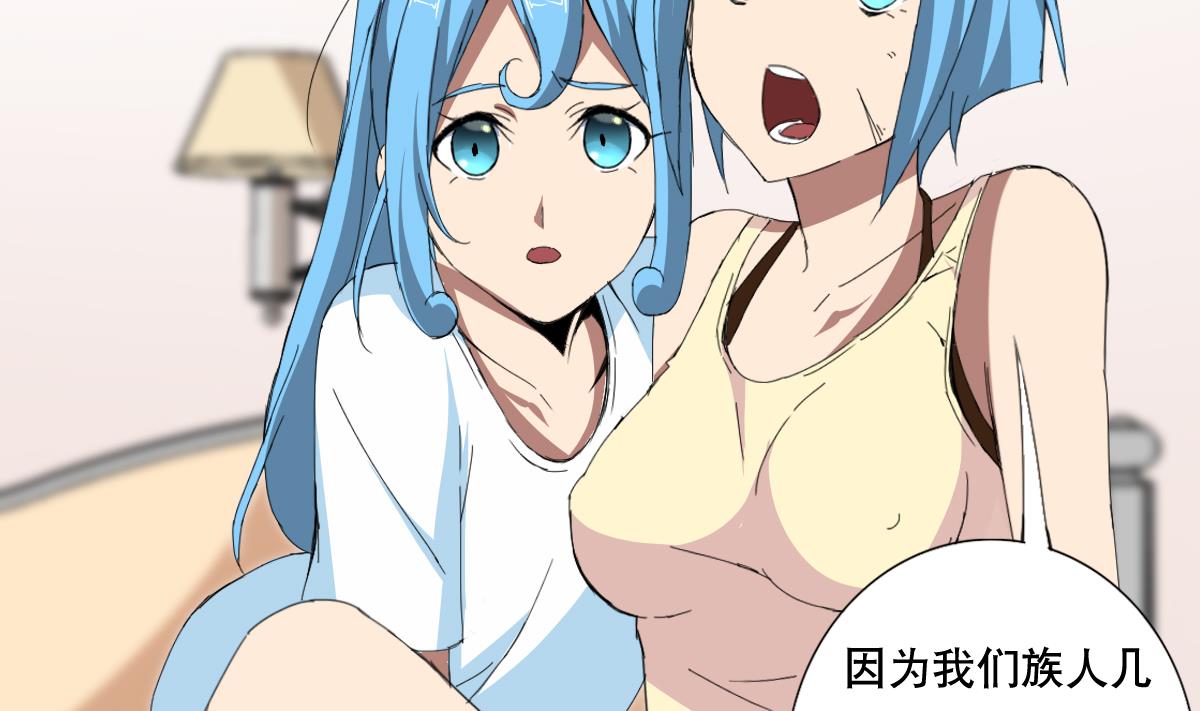 《废柴的超能后宫》第68话 电刑 第28页