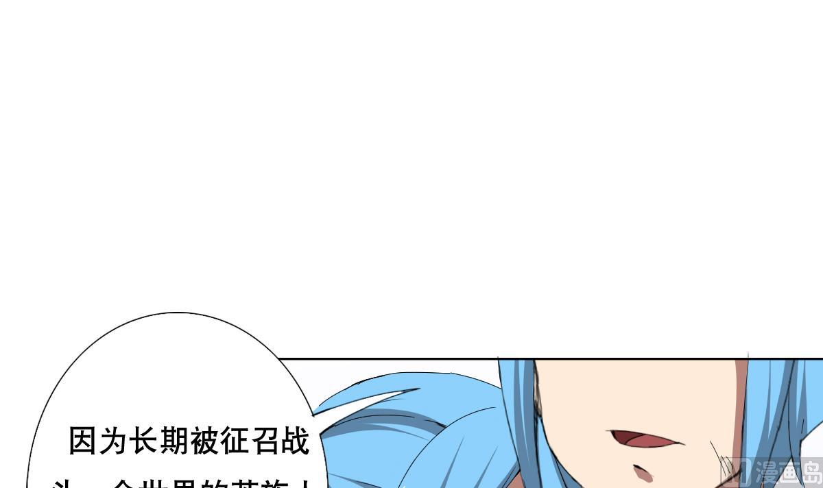 《废柴的超能后宫》第68话 电刑 第30页
