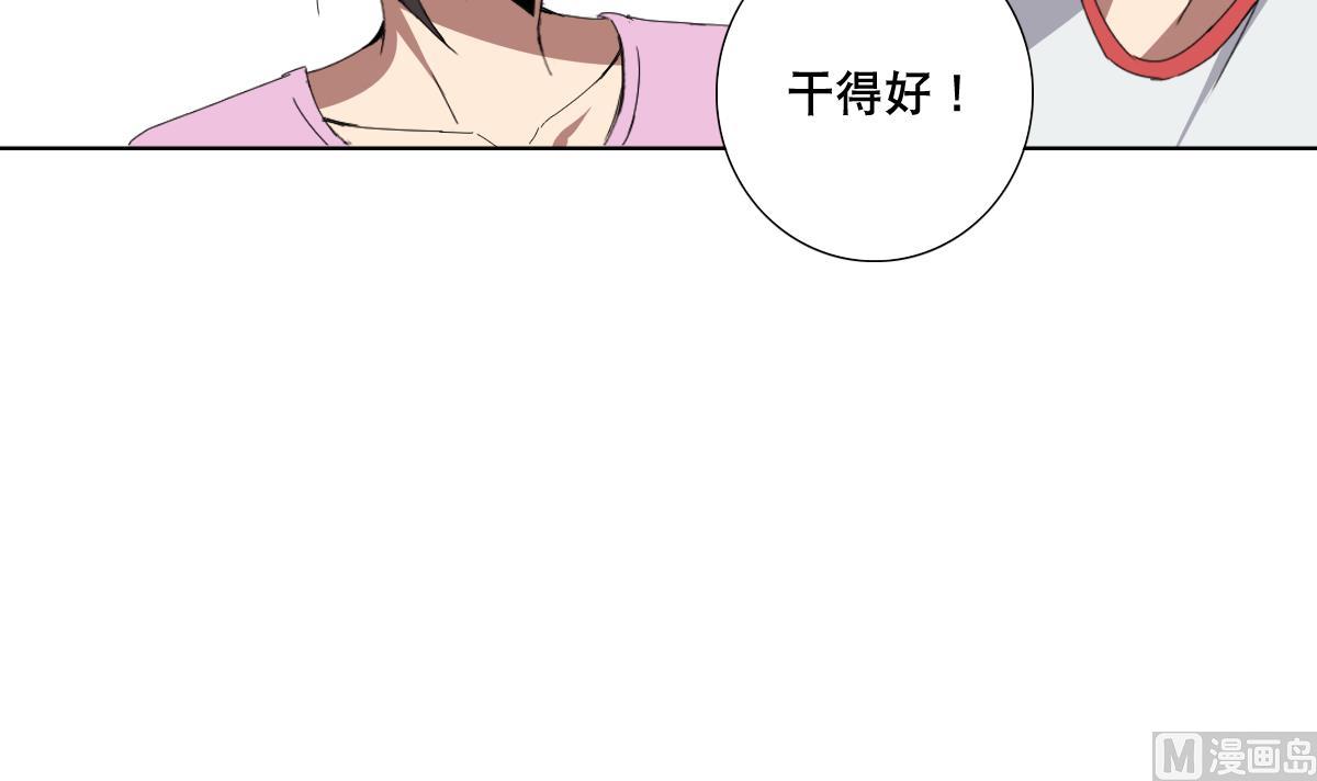 《废柴的超能后宫》第68话 电刑 第39页