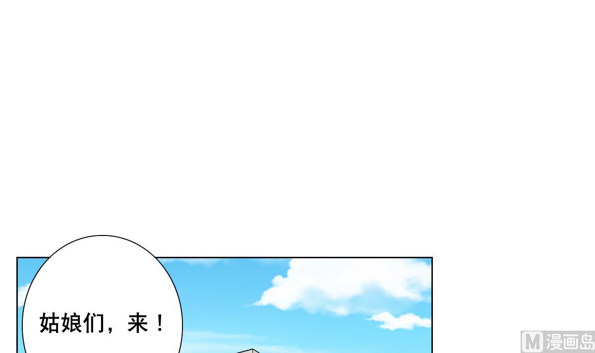 《废柴的超能后宫》第68话 电刑 第3页