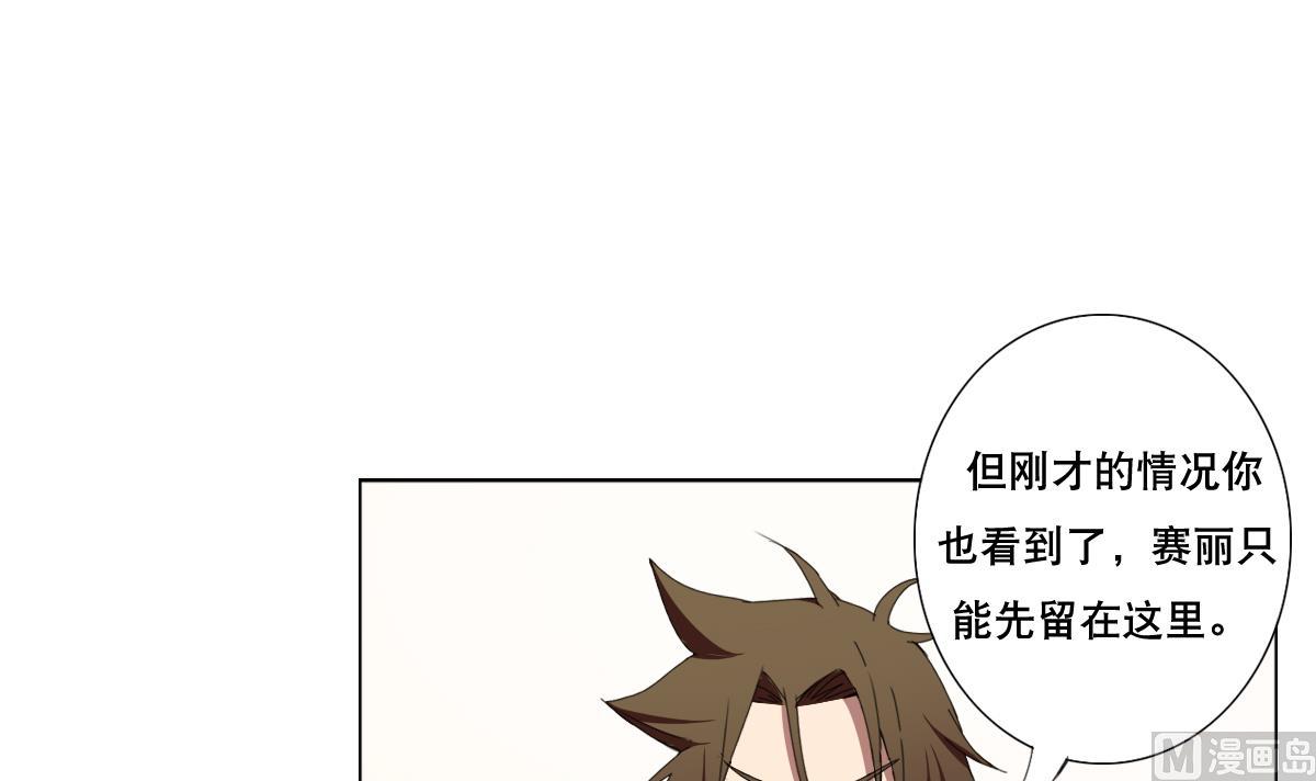 《废柴的超能后宫》第68话 电刑 第42页