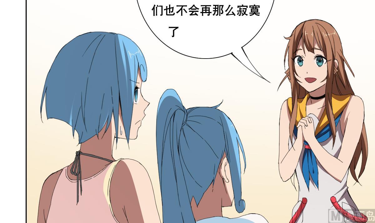 《废柴的超能后宫》第68话 电刑 第48页
