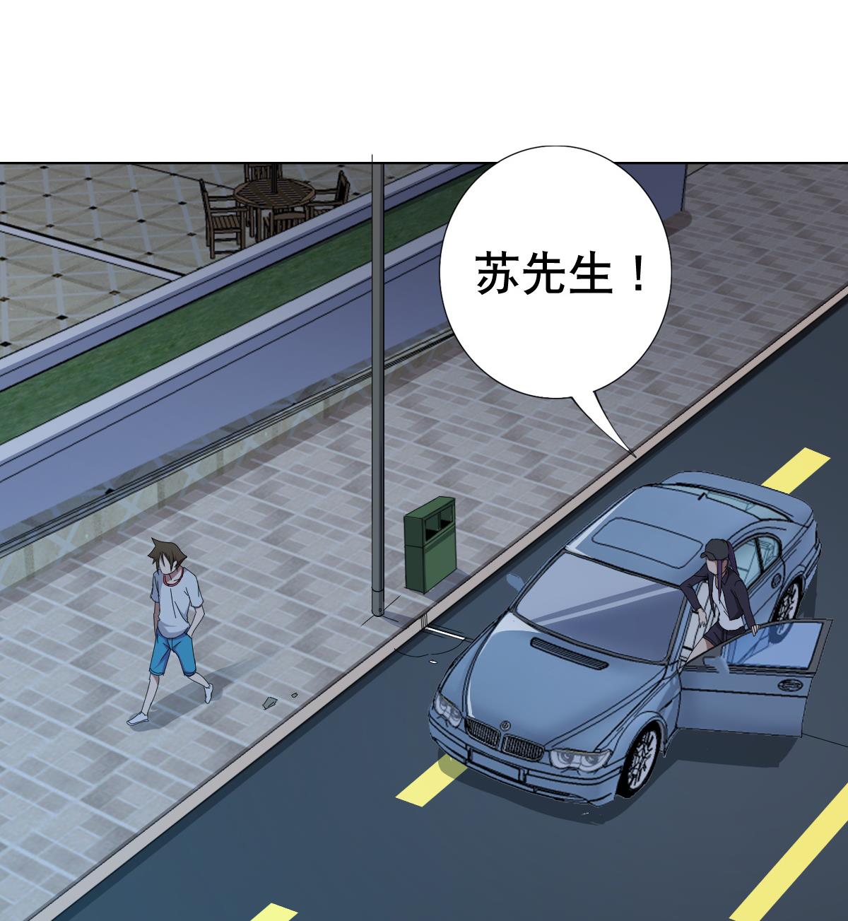 《废柴的超能后宫》第71话 好怪的鸟 第10页