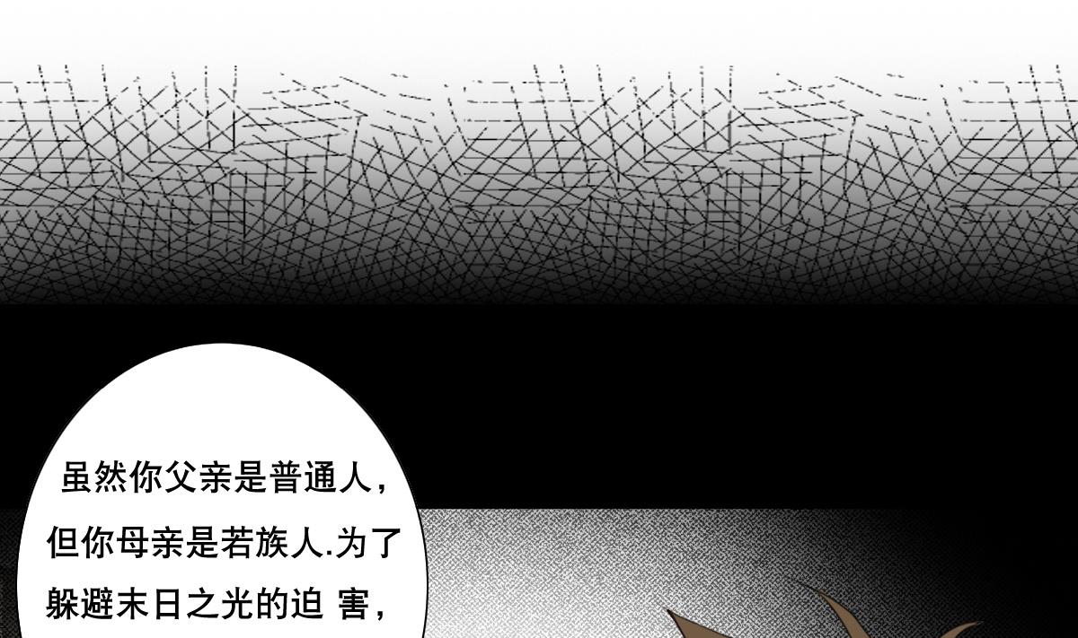 《废柴的超能后宫》第71话 好怪的鸟 第13页