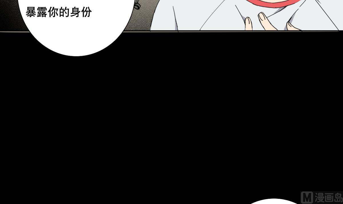 《废柴的超能后宫》第71话 好怪的鸟 第15页
