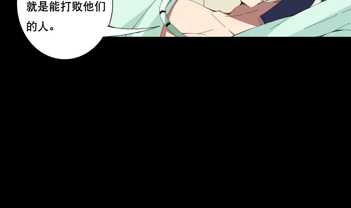 《废柴的超能后宫》第71话 好怪的鸟 第17页