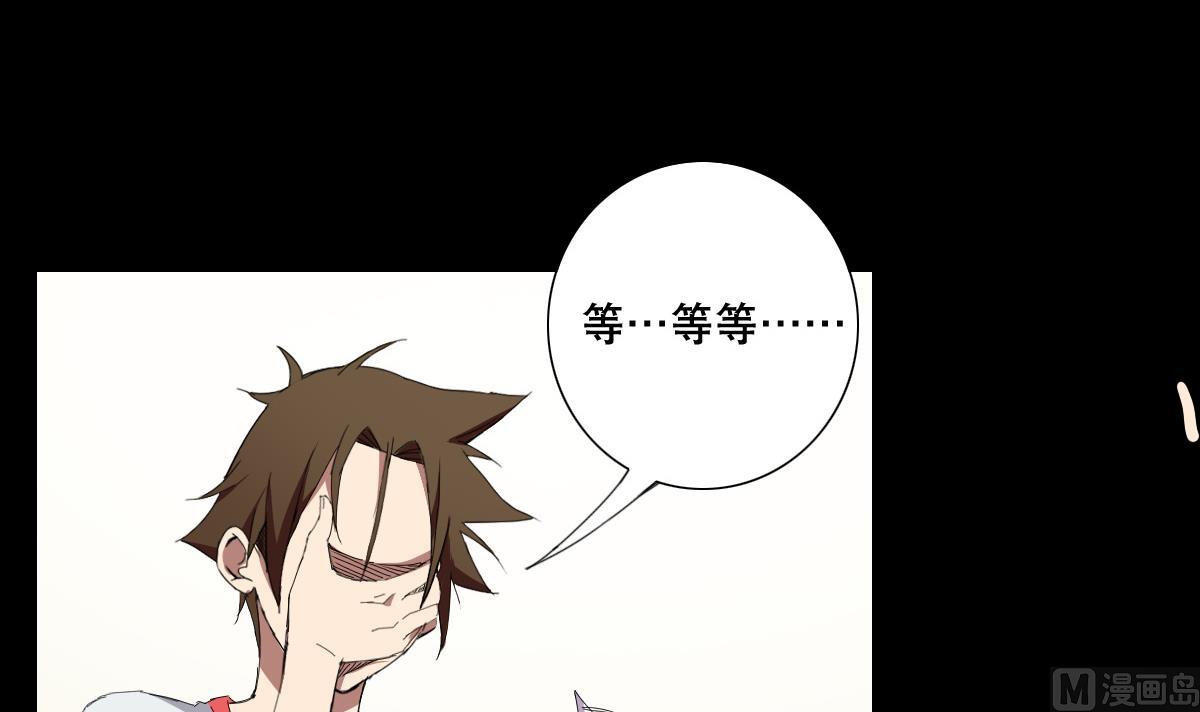 《废柴的超能后宫》第71话 好怪的鸟 第18页