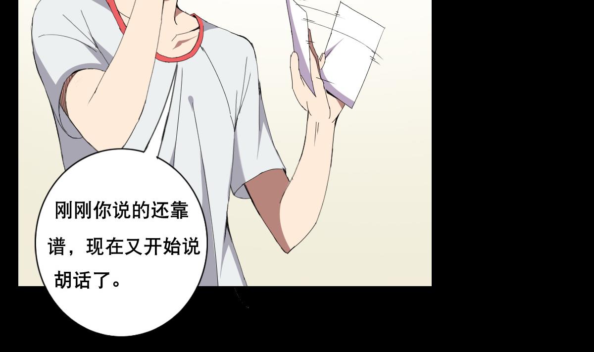 《废柴的超能后宫》第71话 好怪的鸟 第19页