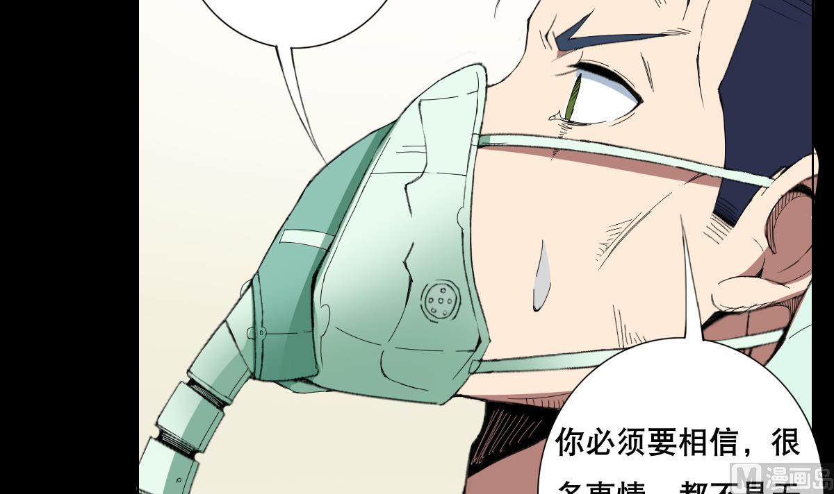 《废柴的超能后宫》第71话 好怪的鸟 第21页