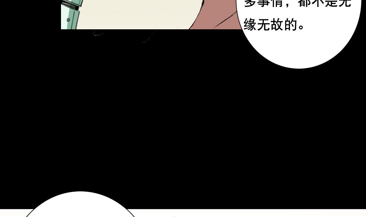 《废柴的超能后宫》第71话 好怪的鸟 第22页