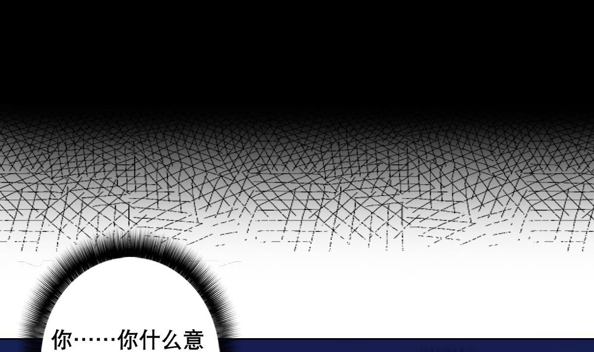 《废柴的超能后宫》第71话 好怪的鸟 第25页
