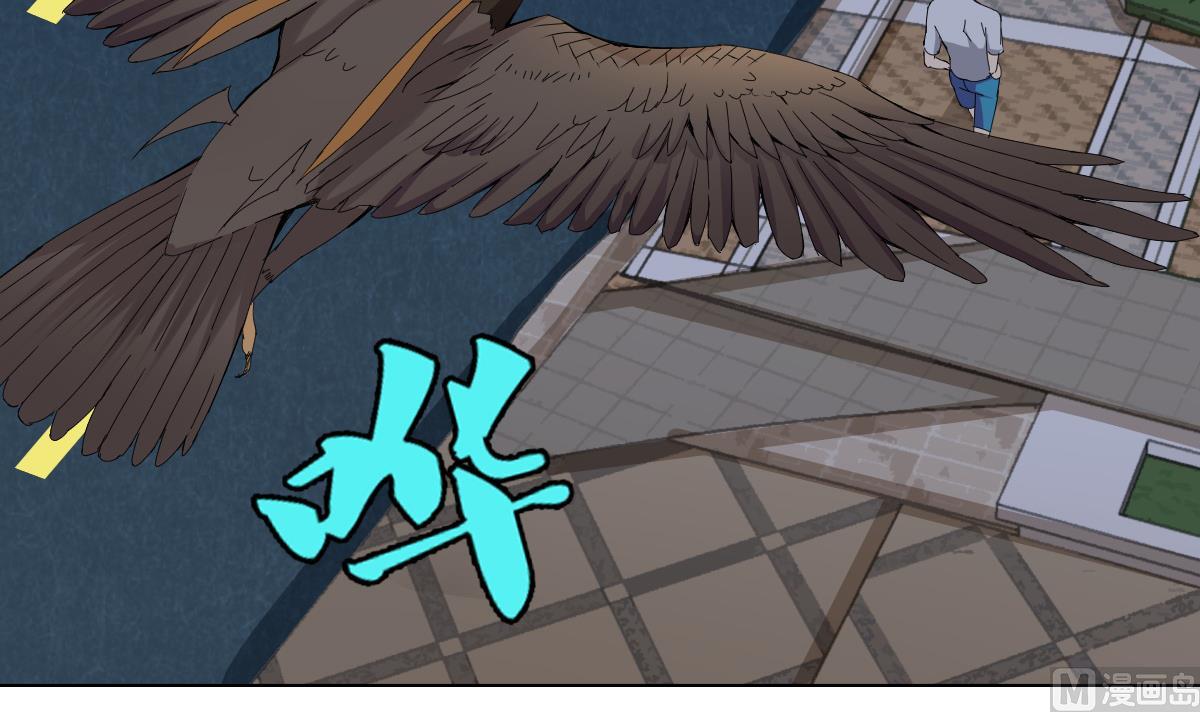 《废柴的超能后宫》第71话 好怪的鸟 第30页