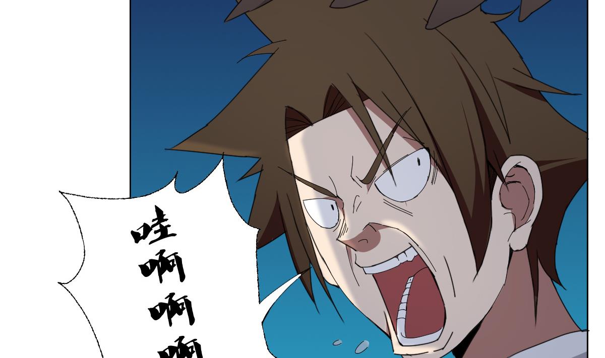《废柴的超能后宫》第71话 好怪的鸟 第35页