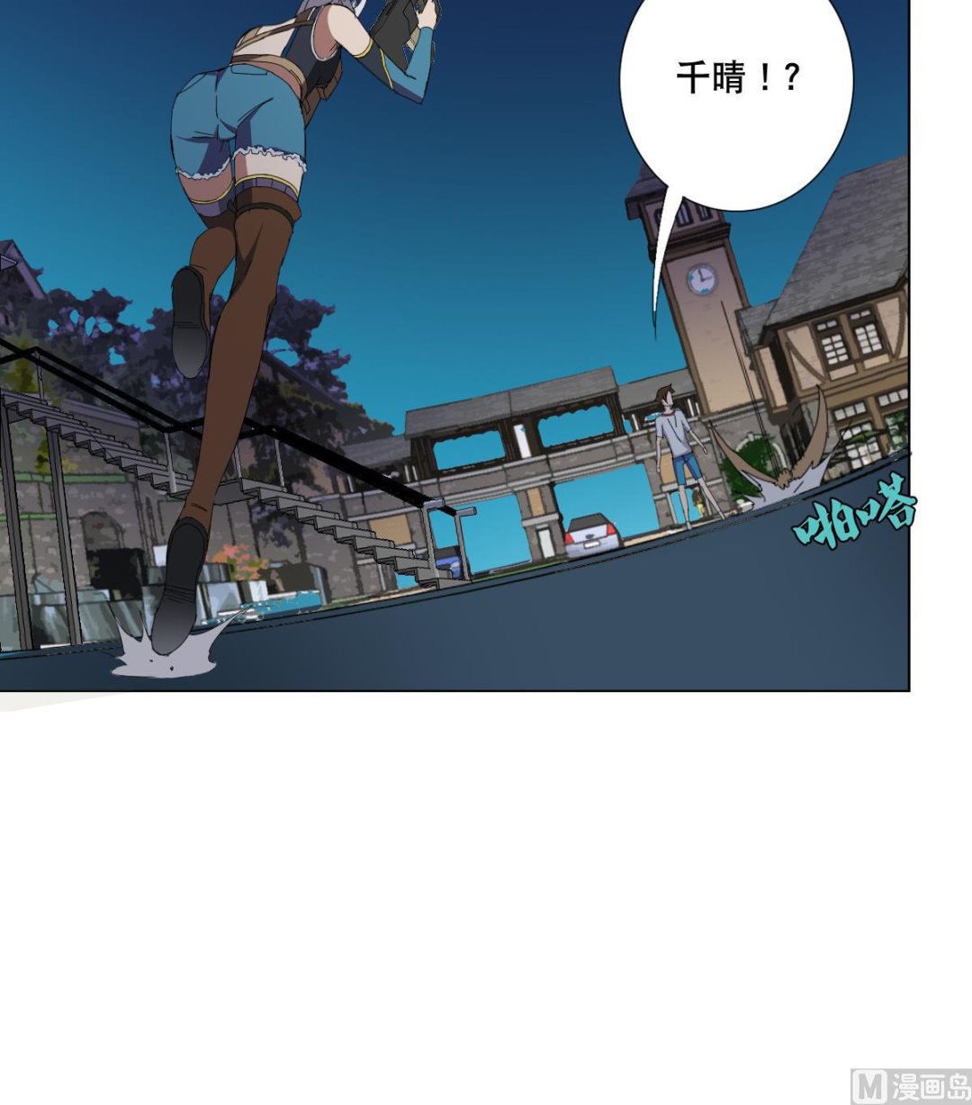 《废柴的超能后宫》第71话 好怪的鸟 第39页