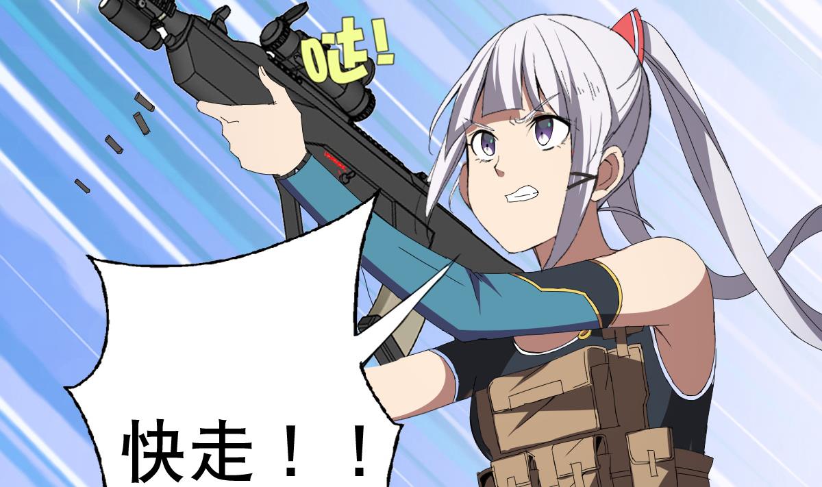 《废柴的超能后宫》第71话 好怪的鸟 第41页