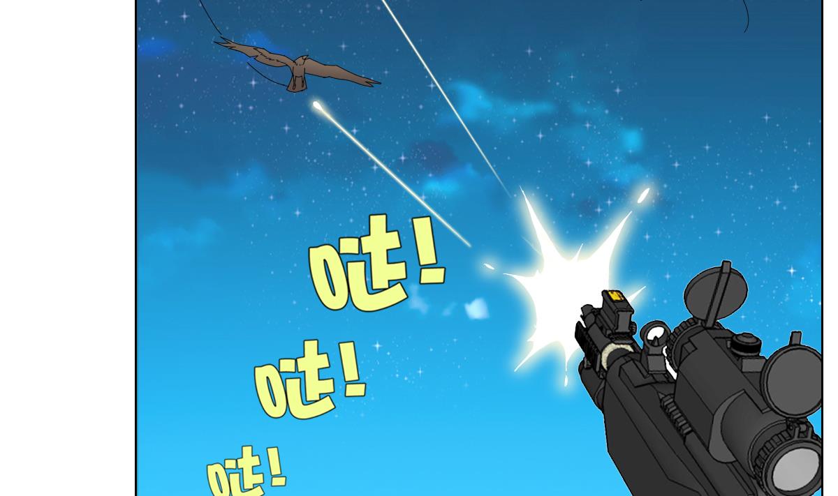 《废柴的超能后宫》第71话 好怪的鸟 第44页